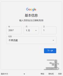  谷歌邮箱账号格式怎么写
