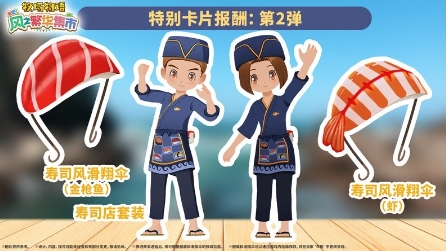 《牧场物语 来吧！风之繁华集市》1.2.0版本更新