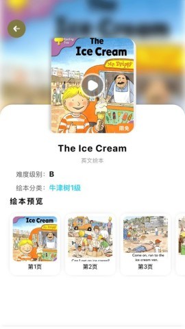 绘本宝