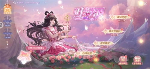 “叶罗丽战士”集结！《唱舞全明星》联动超全福利大盘点