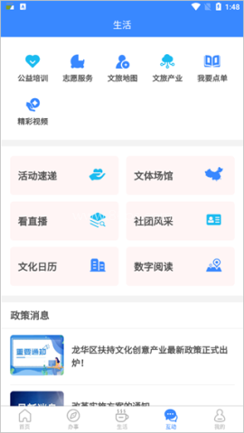 i龙华视频门禁