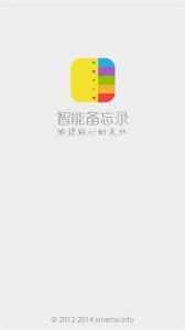  智能备忘录如何轻松管理生活