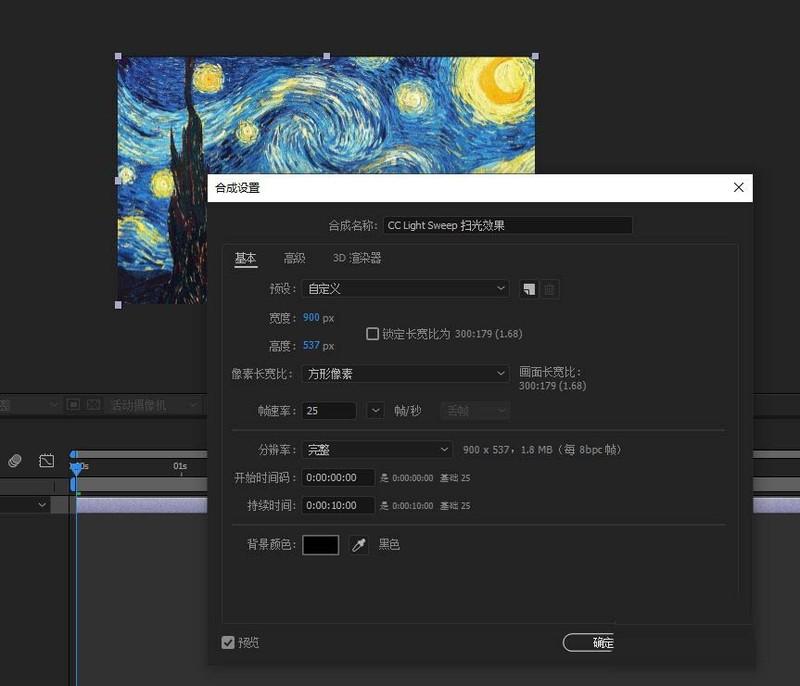Sweep扫光效果  AE如何制作Light