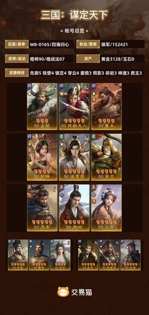 闪避联防队核心武将配置