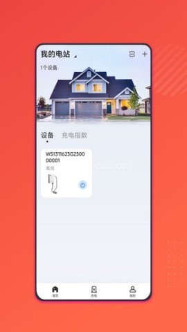 能效充电桩