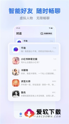 蓝心千询