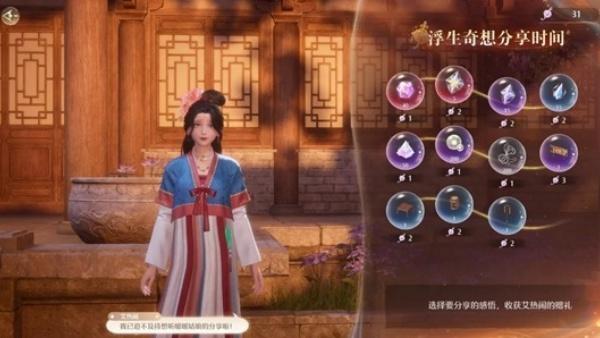 无限暖暖万相境88血怪怎么打 无限暖暖万相境88血怪怎么打