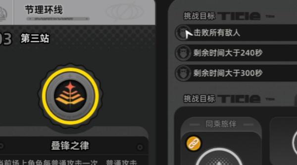 异环徽章搭配技巧 异环徽章搭配技巧