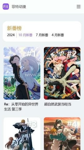 菲特动漫