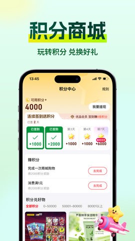 创新优品