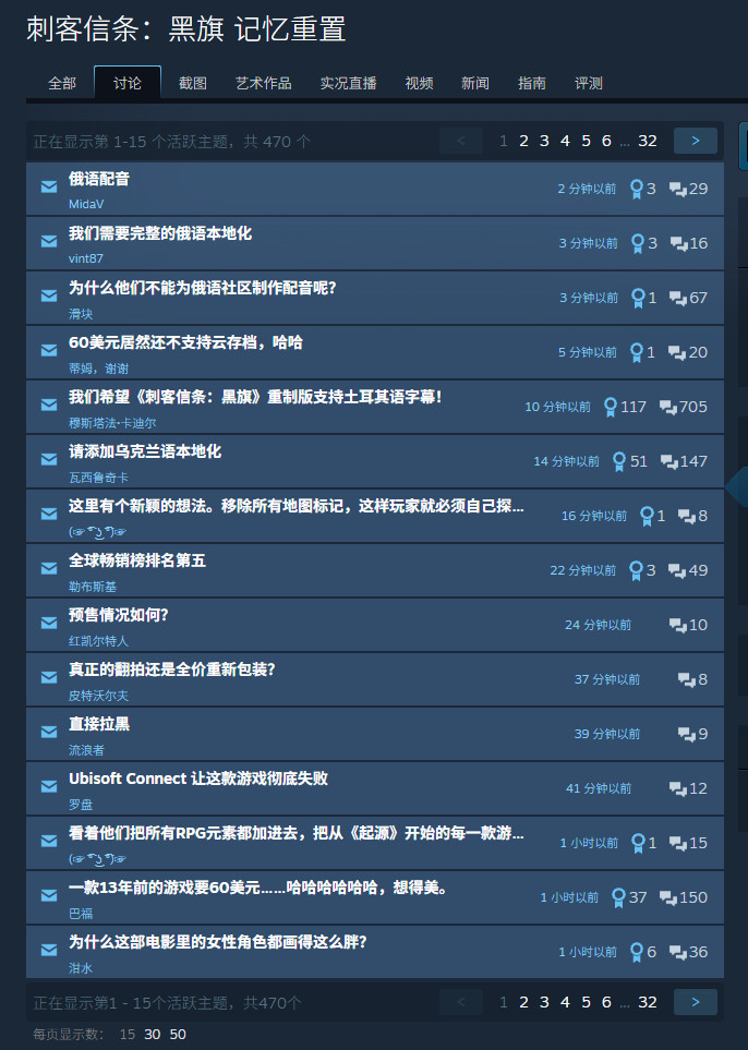 《刺客信条：黑旗 记忆重置》被吐槽 偷偷把**变成又胖又丑