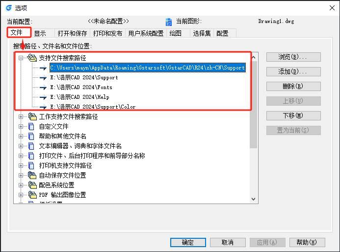  浩辰CAD图纸怎么添加填充图案