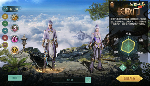  笔落长歌，剑守山河！《剑侠世界：起源》新资料片上线！