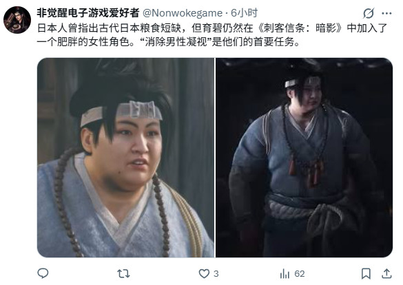 《刺客信条：黑旗 记忆重置》被吐槽 偷偷把**变成又胖又丑