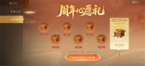 《三国杀OL》周年盛典预约开启，周年解密惊喜连连