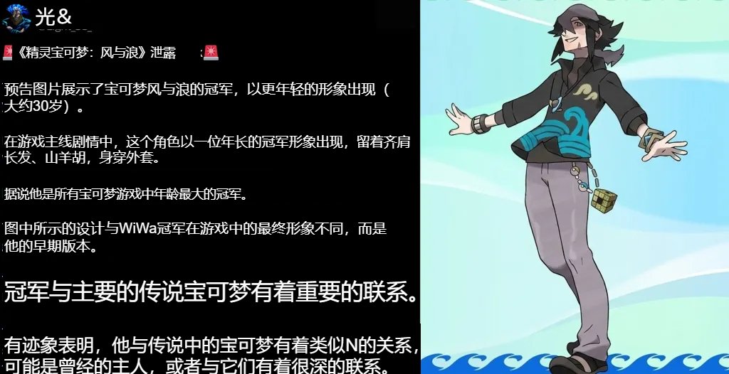 《宝可梦地平线》动画海报暗藏《宝可梦：风/波》新情报 全新宝可梦登场