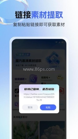 素材魔方