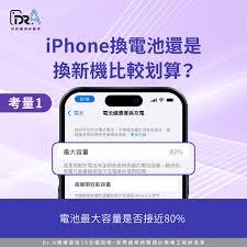  明年iPhone新款能提升电池容量吗