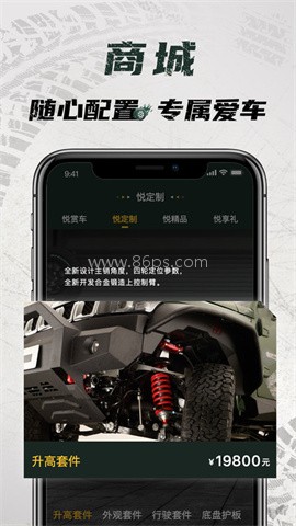 悦野圈