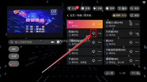 随畅KTV