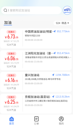 星通油宝