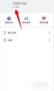  影视大全如何设置所在地