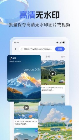 素材魔方