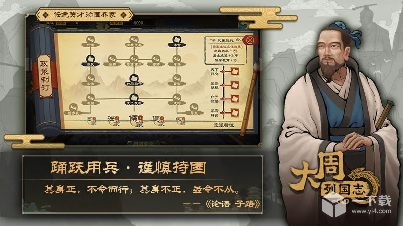 大周列国志