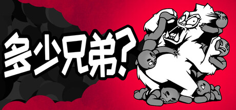 《多少兄弟？》7月31日正式推出恶搞肉鸽自走棋  