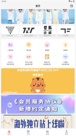 fanclub