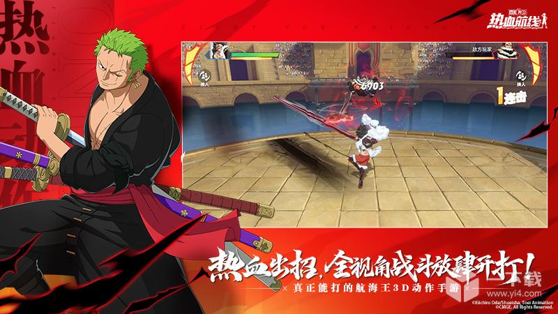 航海王热血航线