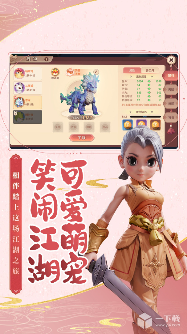 再见江湖