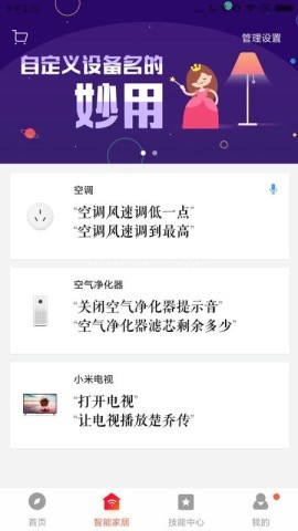 小米小爱音箱
