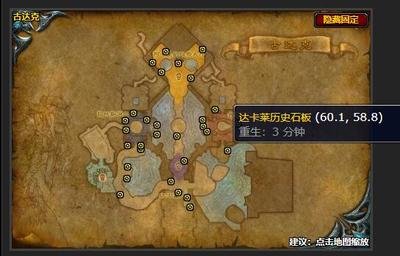 战斗攻略2026   魔兽世界祭坛历史任务怎么完成