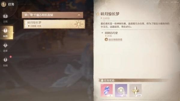 2026最新技巧   无限暖暖万相境88血怪打法攻略