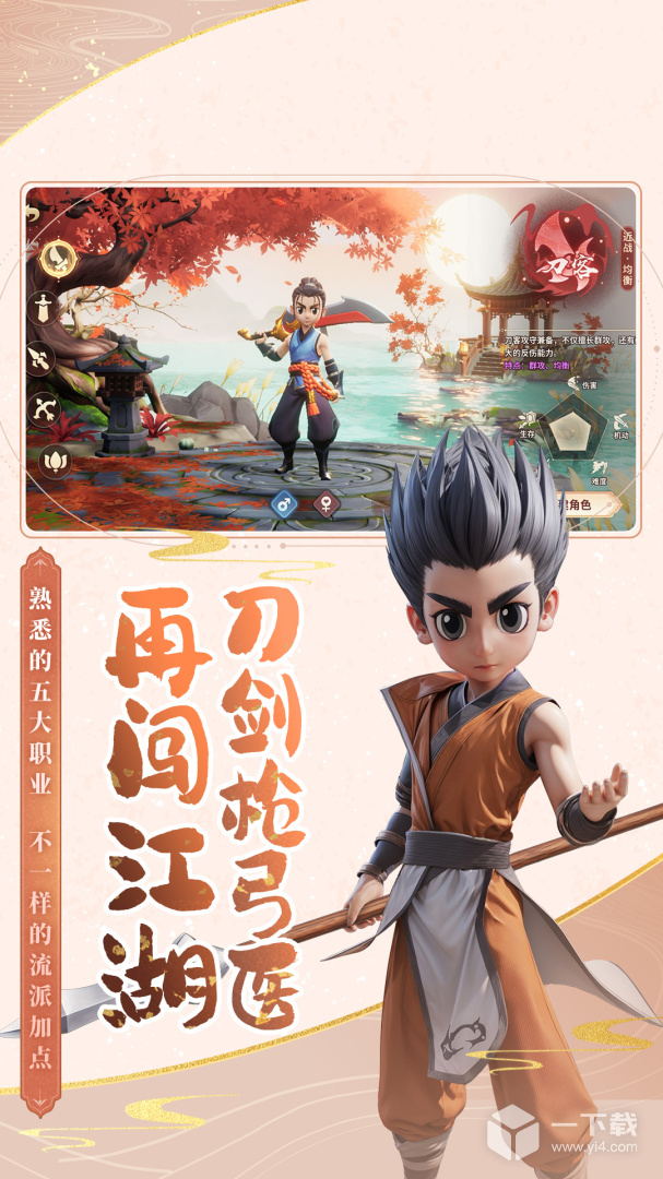 再见江湖