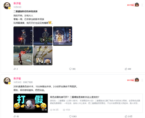  从喷上热门到刷到真香《二重螺旋》如何让玩家“根本停不下来