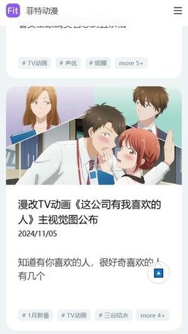 菲特动漫