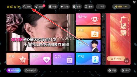 随畅KTV