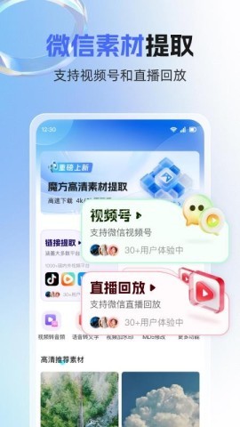 素材魔方
