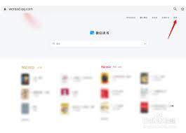  微信读书网页官方登录网址是什么