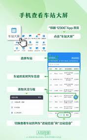  铁路12306怎么举报占座