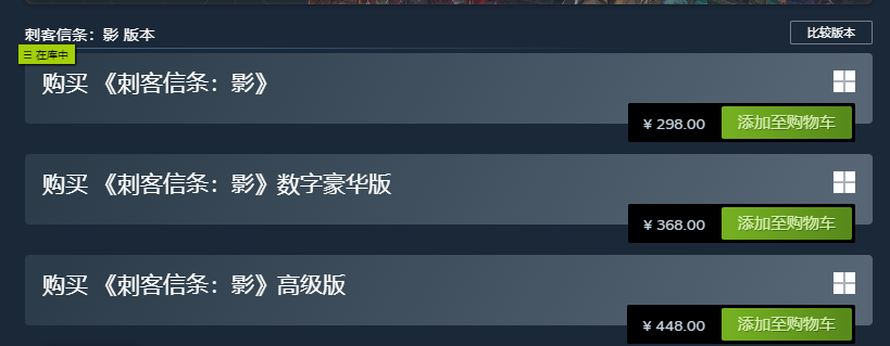 育碧发力了！《刺客信条》系列多款作品Steam国区价格永降