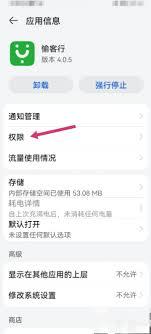  愉客行怎么退票