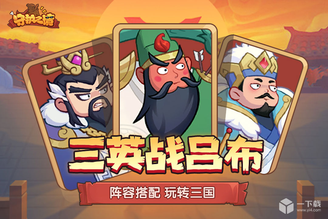 守护之境
