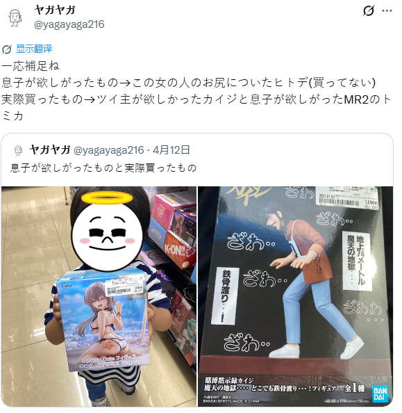 日本男童想买美少女模型妈妈忙阻拦网友赞孩子识货  