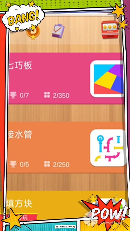 天天消除