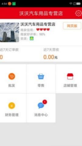 枫车商家