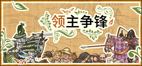 欢迎进入“朝圣战争”：《领主争锋》官方DLC现已登陆PC！  