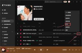  汽水音乐怎么关注歌手